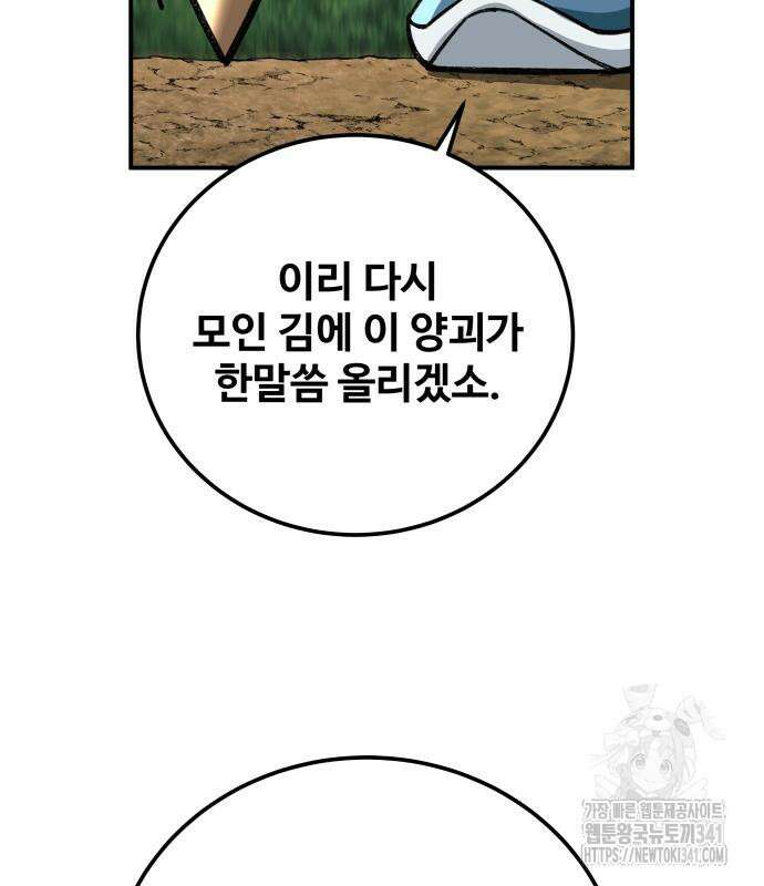 할배무사와 지존 손녀 45화 27
