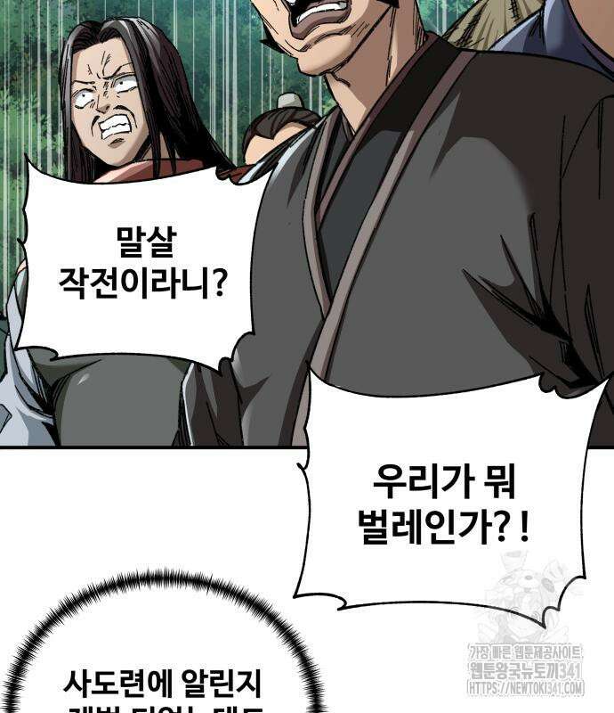 할배무사와 지존 손녀 45화 33