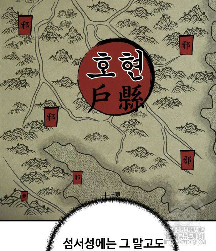 할배무사와 지존 손녀 45화 36