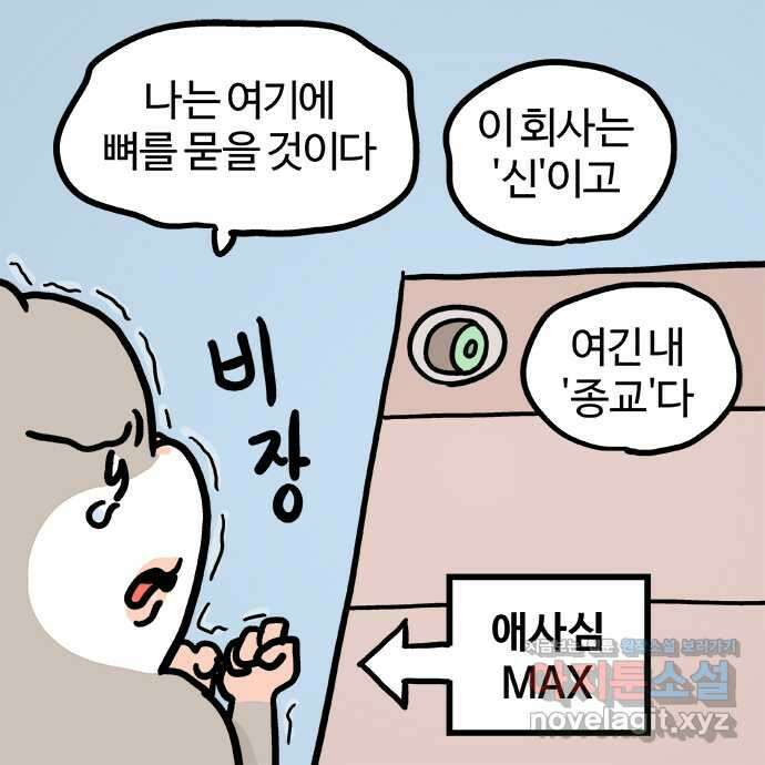 흔한햄 48화 : 돌아버린 곳 2