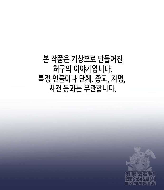 재벌집 막내아들 103화 2