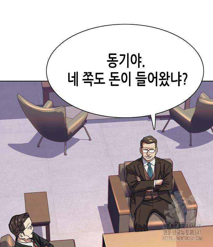 재벌집 막내아들 103화 5