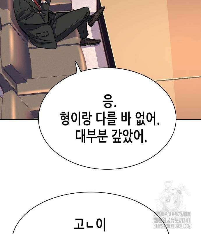 재벌집 막내아들 103화 6