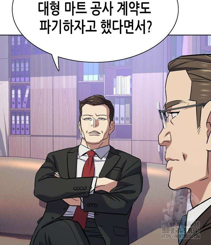 재벌집 막내아들 103화 7