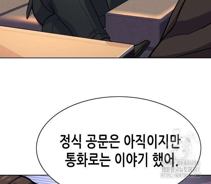 재벌집 막내아들 103화 8