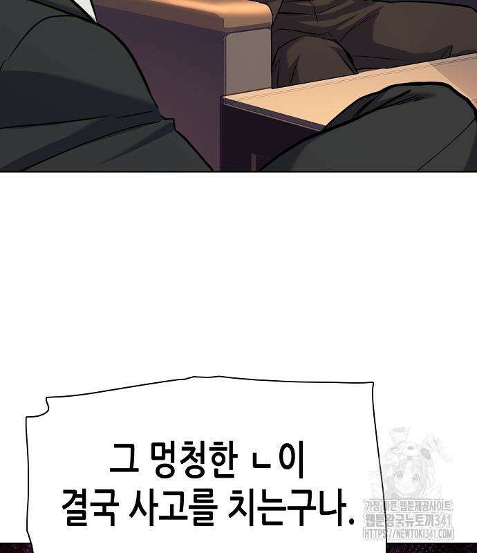 재벌집 막내아들 103화 10