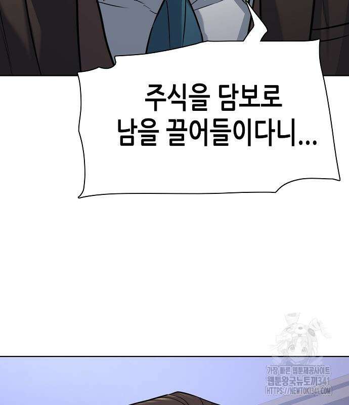 재벌집 막내아들 103화 12