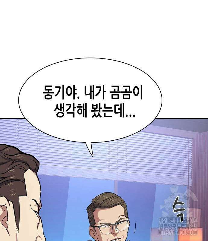 재벌집 막내아들 103화 14