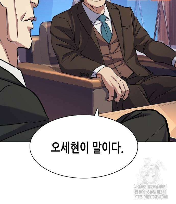재벌집 막내아들 103화 15