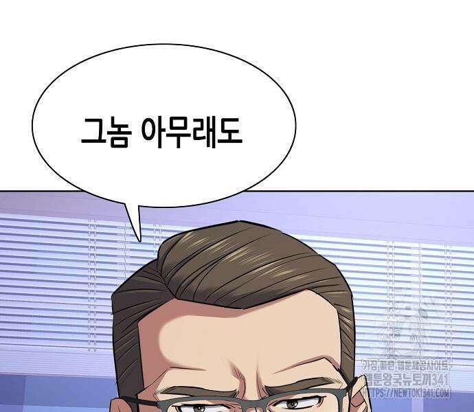 재벌집 막내아들 103화 16