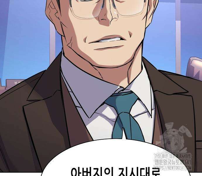 재벌집 막내아들 103화 17