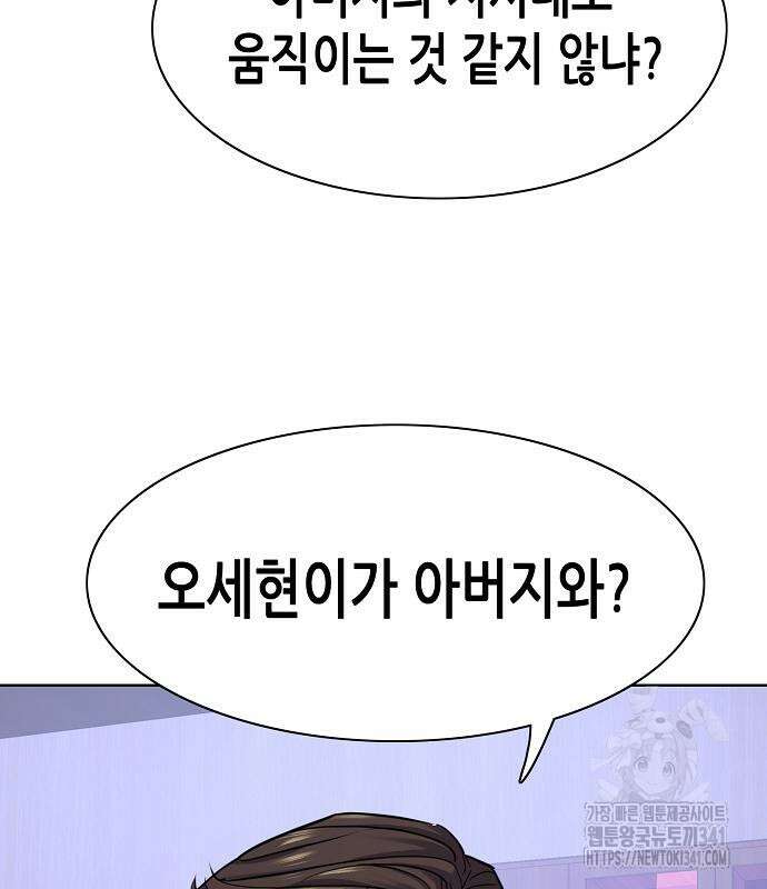 재벌집 막내아들 103화 18