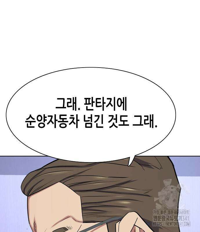 재벌집 막내아들 103화 20