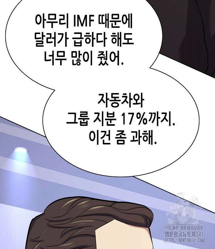 재벌집 막내아들 103화 22