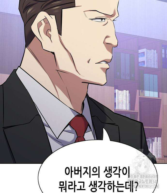 재벌집 막내아들 103화 23