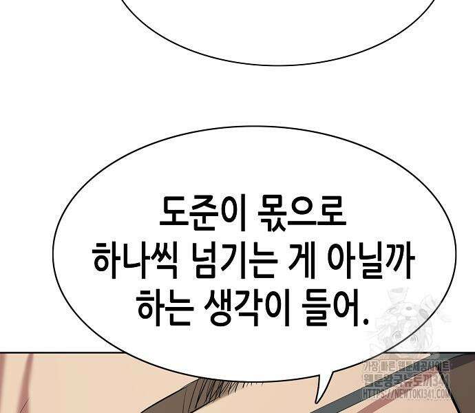 재벌집 막내아들 103화 24