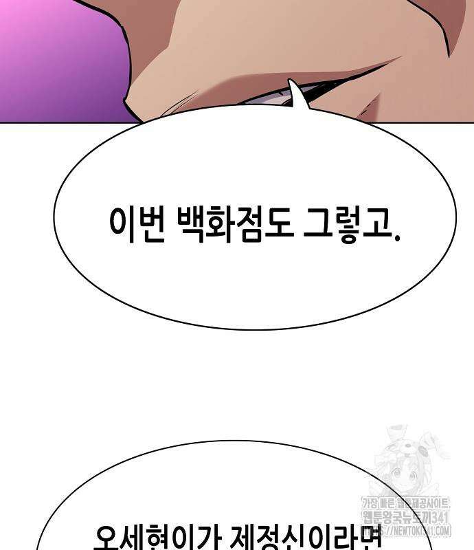 재벌집 막내아들 103화 26