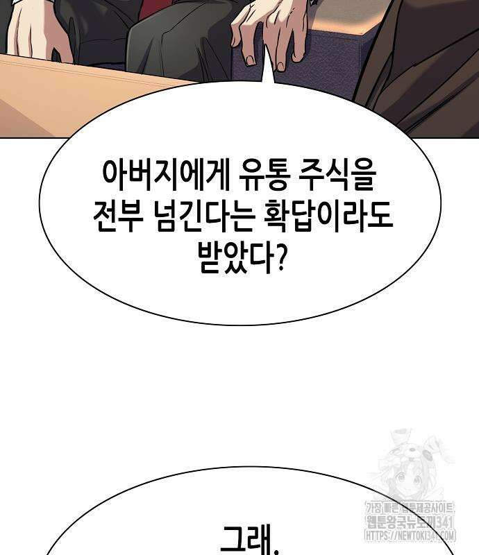 재벌집 막내아들 103화 31
