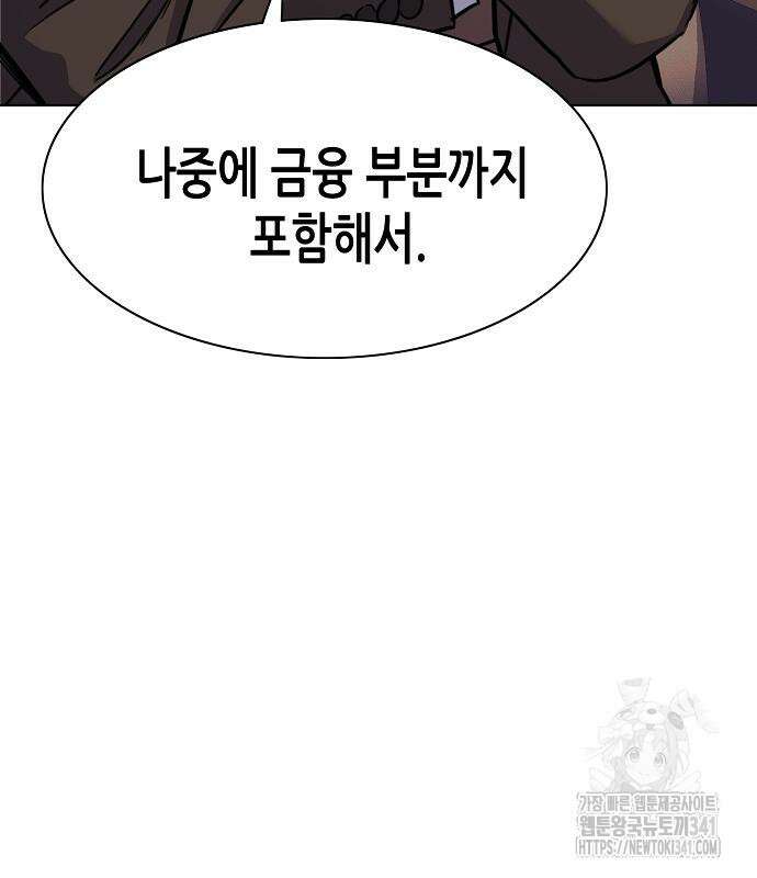 재벌집 막내아들 103화 34