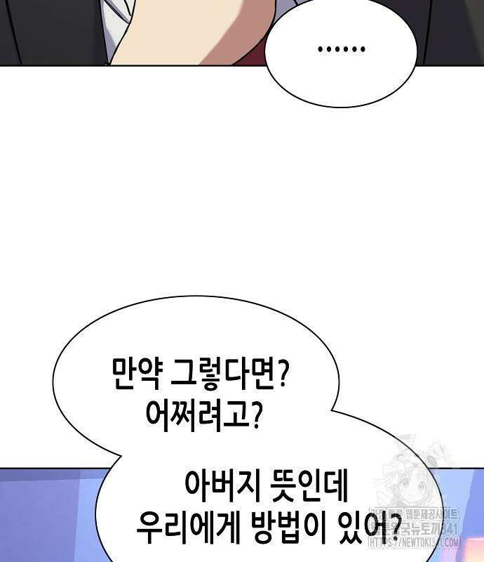 재벌집 막내아들 103화 36