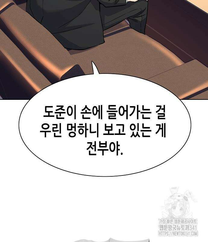 재벌집 막내아들 103화 38