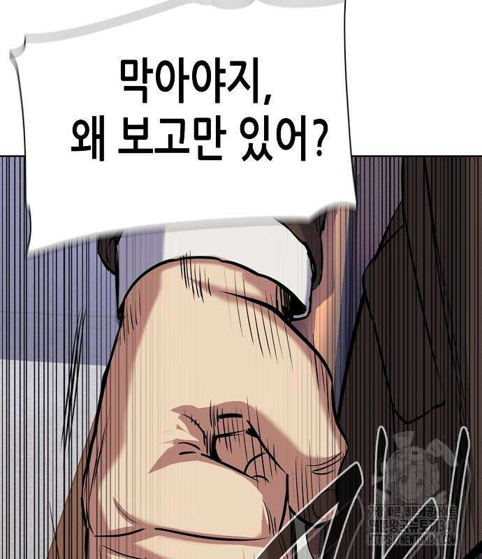 재벌집 막내아들 103화 39