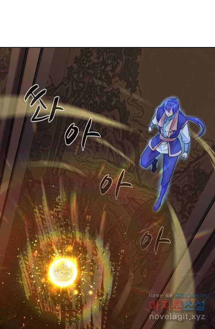무도독존 441화 7