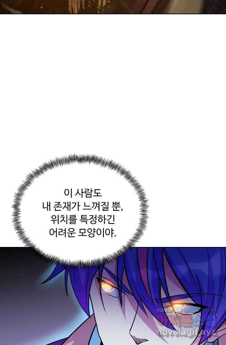 무도독존 441화 8
