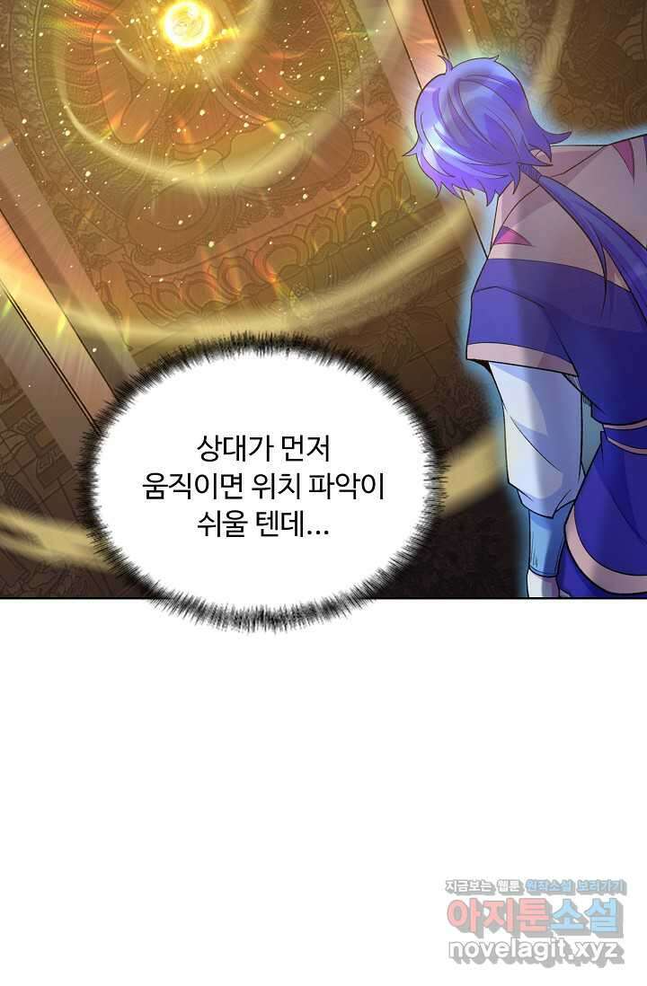 무도독존 441화 10