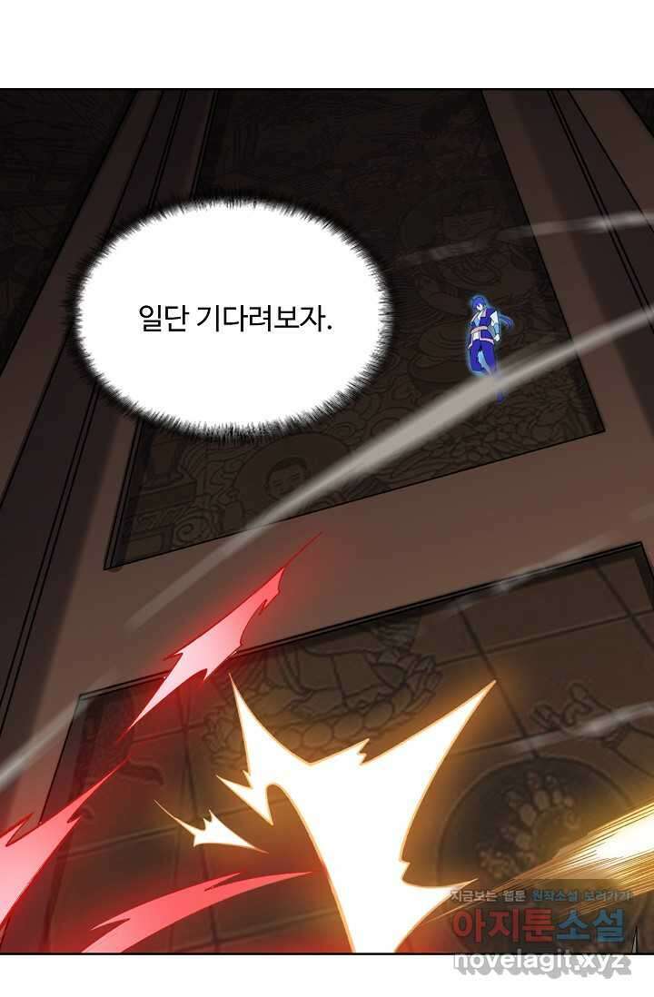 무도독존 441화 11
