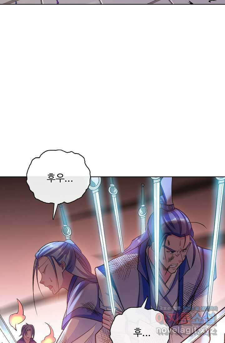 무도독존 441화 14