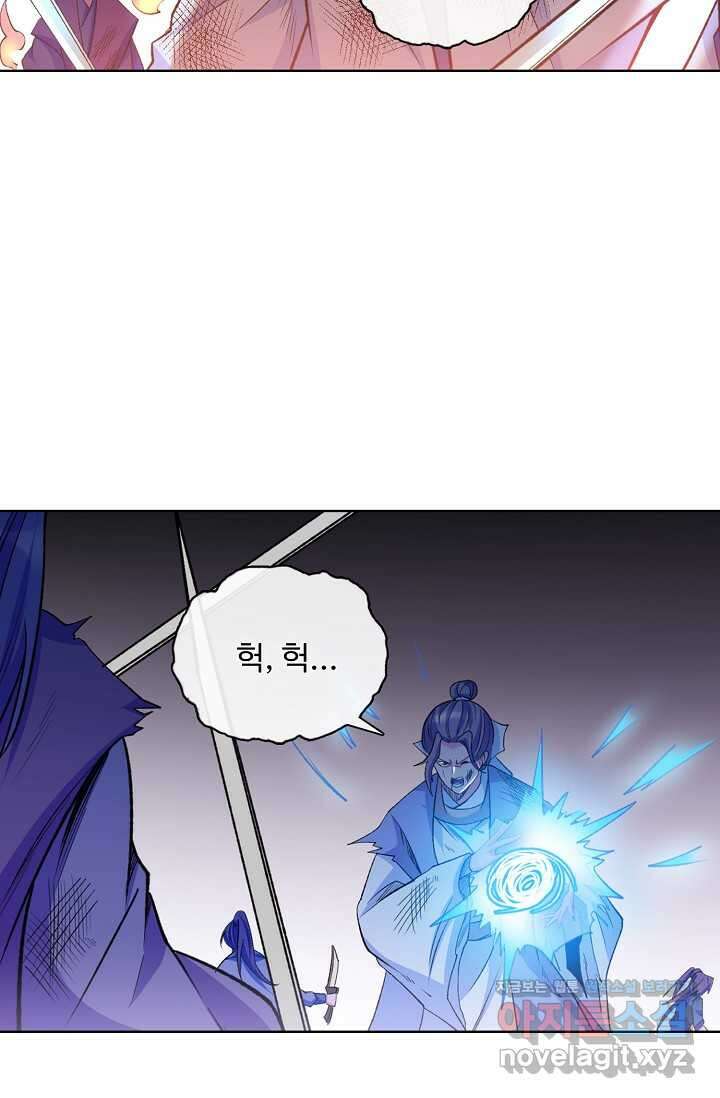 무도독존 441화 15