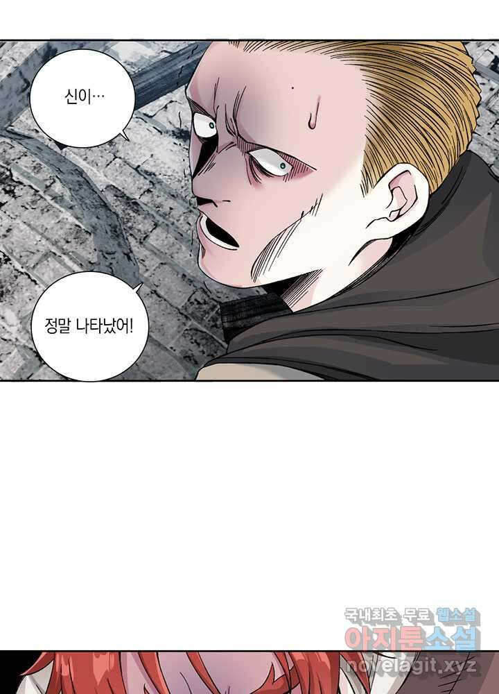 시간 거래상 영생클럽 209화 6