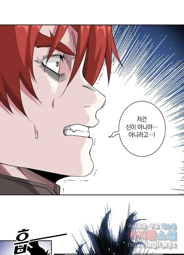 시간 거래상 영생클럽 209화 8