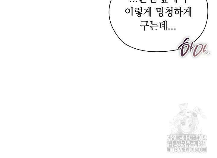 사내에서는 정숙할 것 47화 7