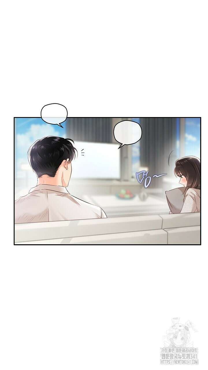 사내에서는 정숙할 것 47화 8