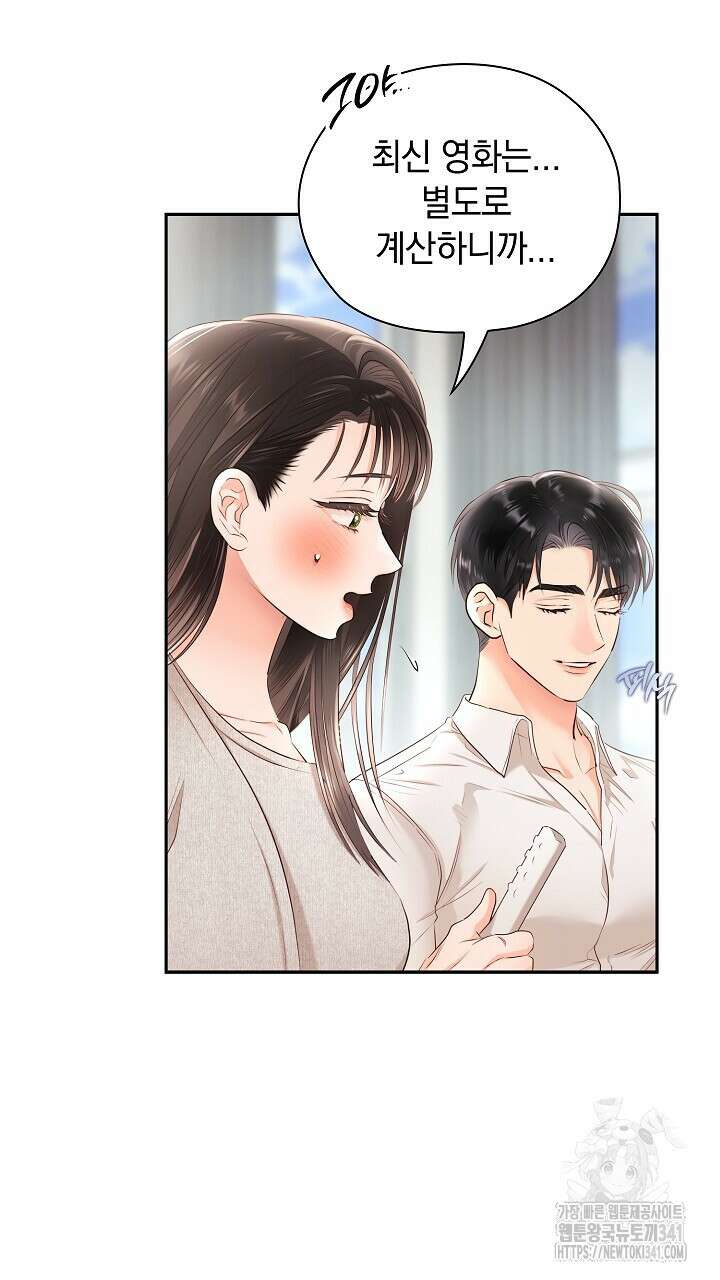 사내에서는 정숙할 것 47화 12