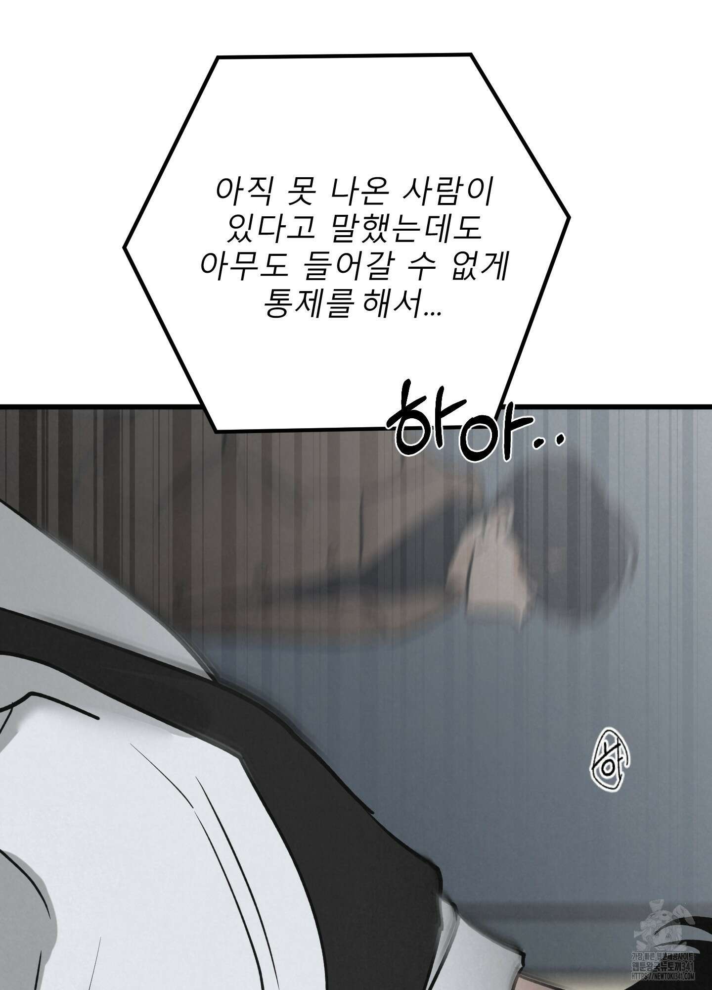 골든 페어(Golden Pair) 42화 4