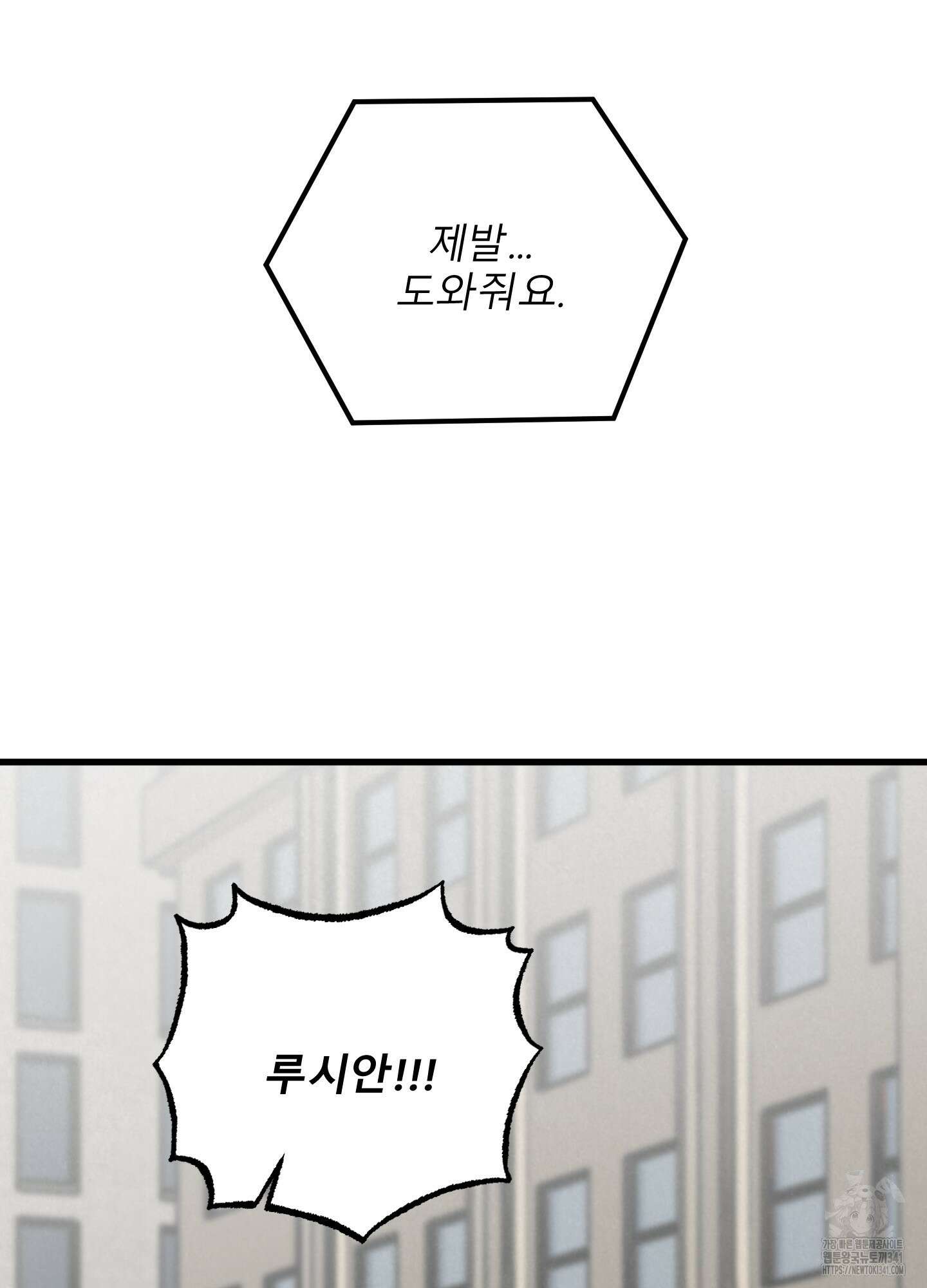골든 페어(Golden Pair) 42화 6