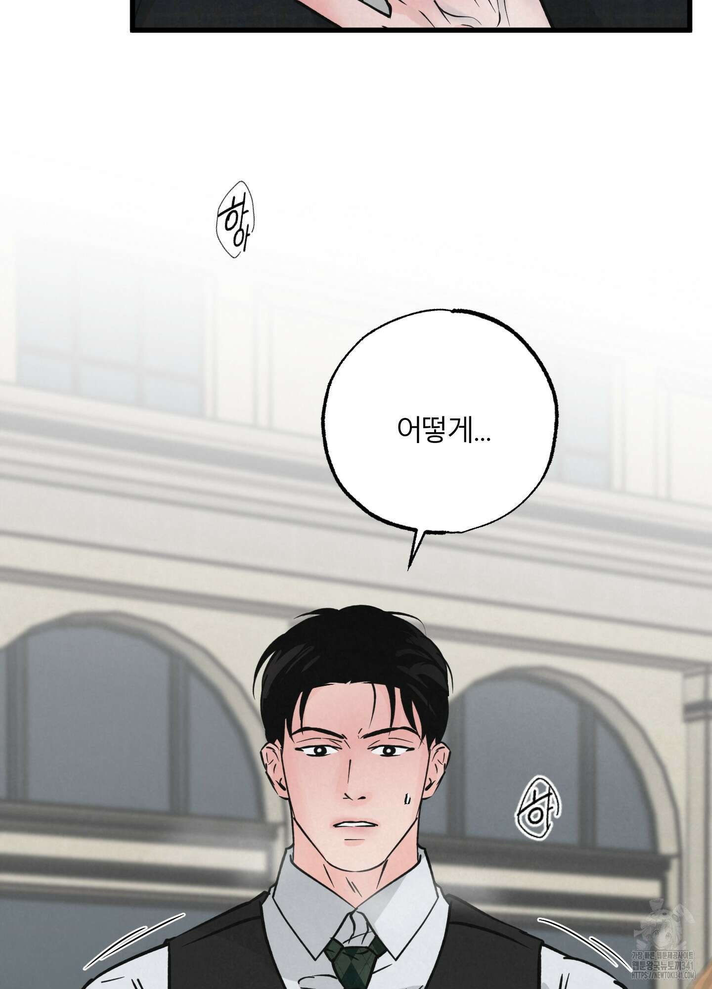 골든 페어(Golden Pair) 42화 9