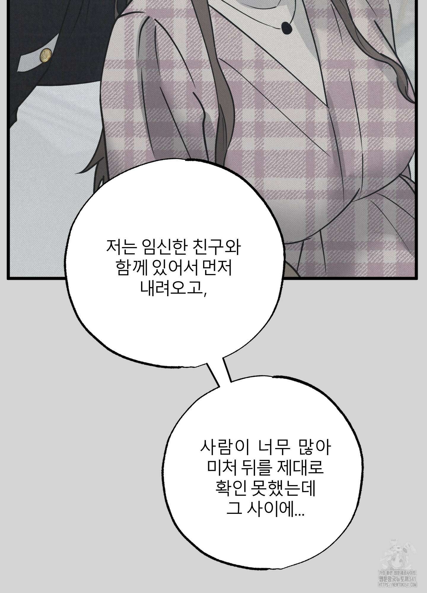 골든 페어(Golden Pair) 42화 12