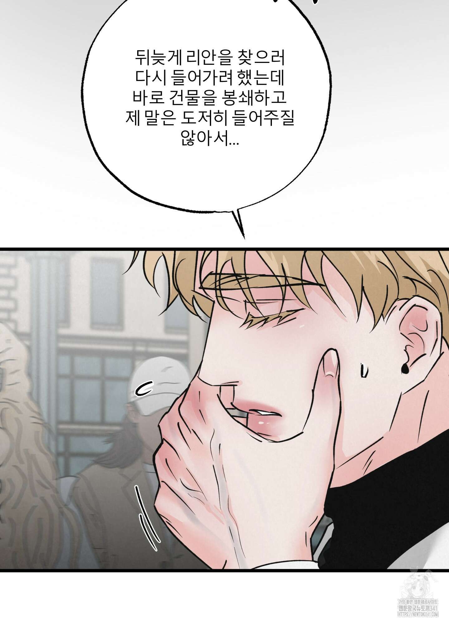 골든 페어(Golden Pair) 42화 15