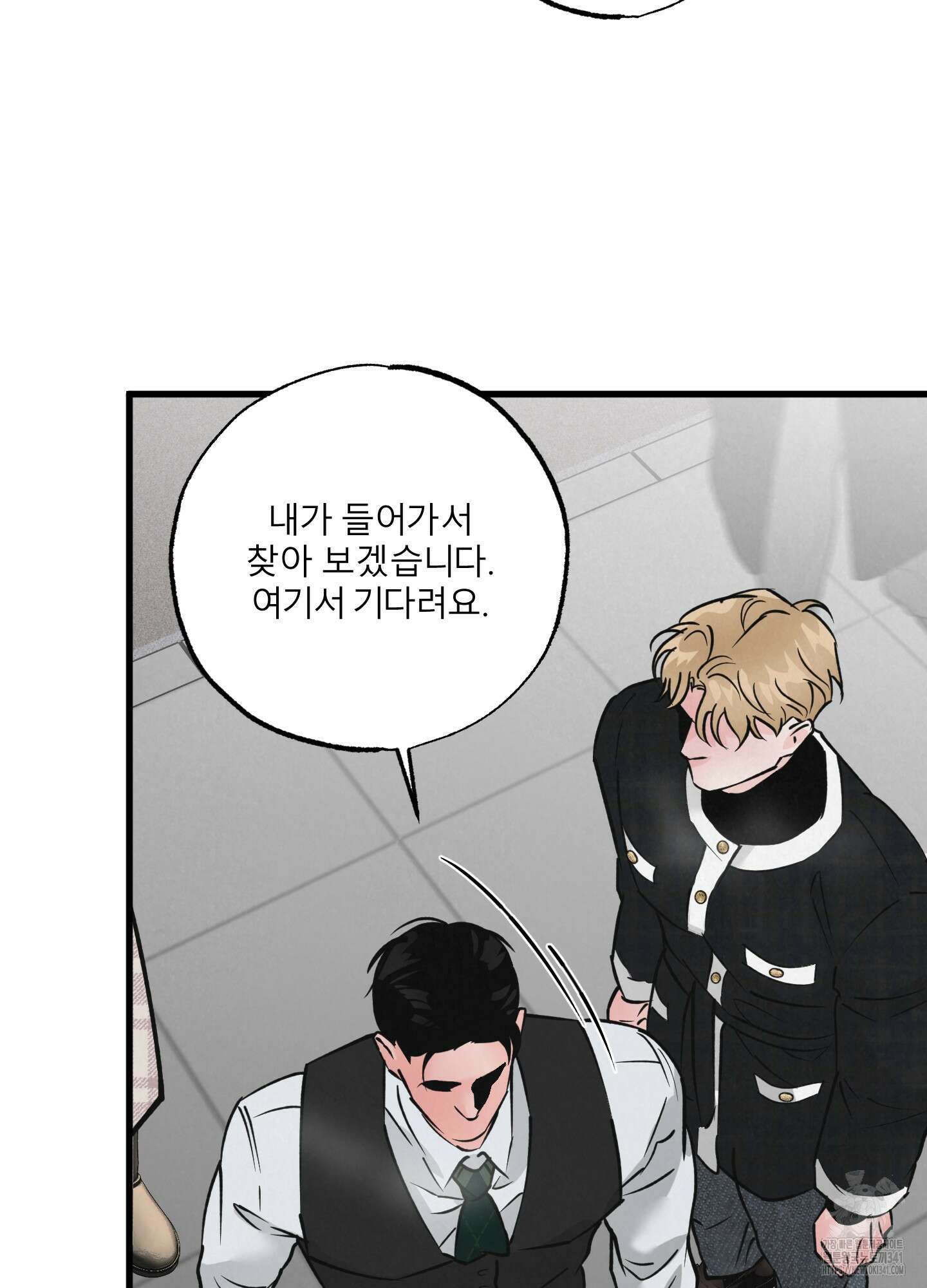 골든 페어(Golden Pair) 42화 17