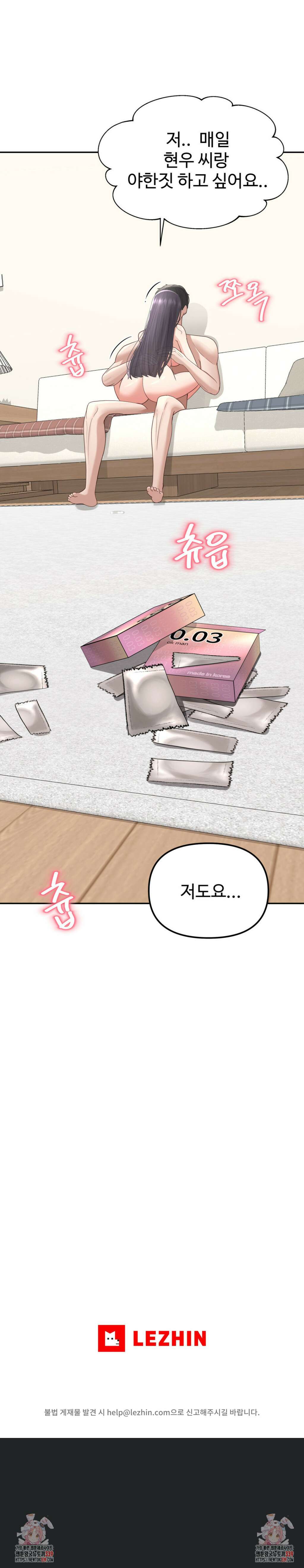 오싹한 너의 버킷리스트 7화 8