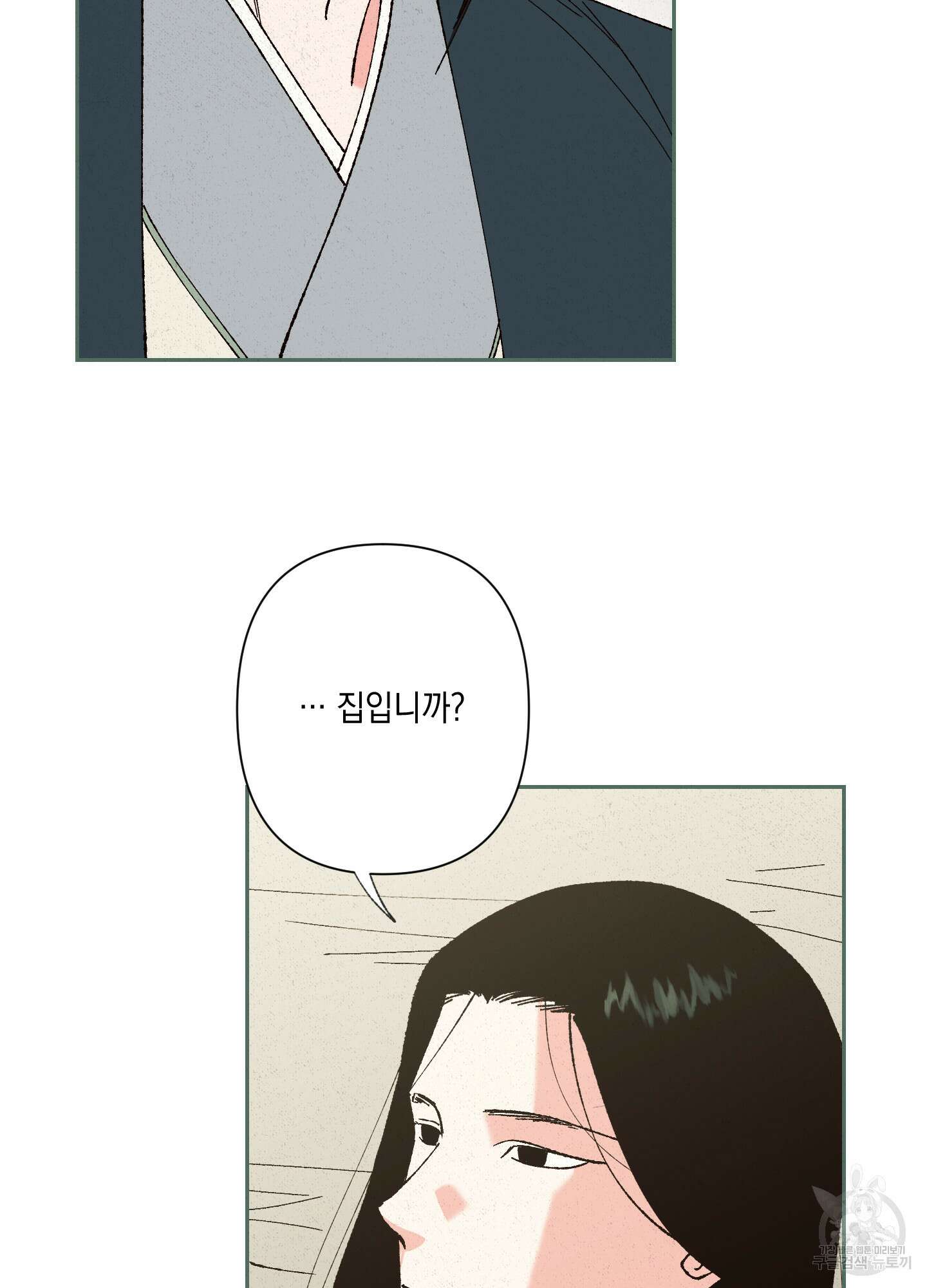 청청존사 5화 5