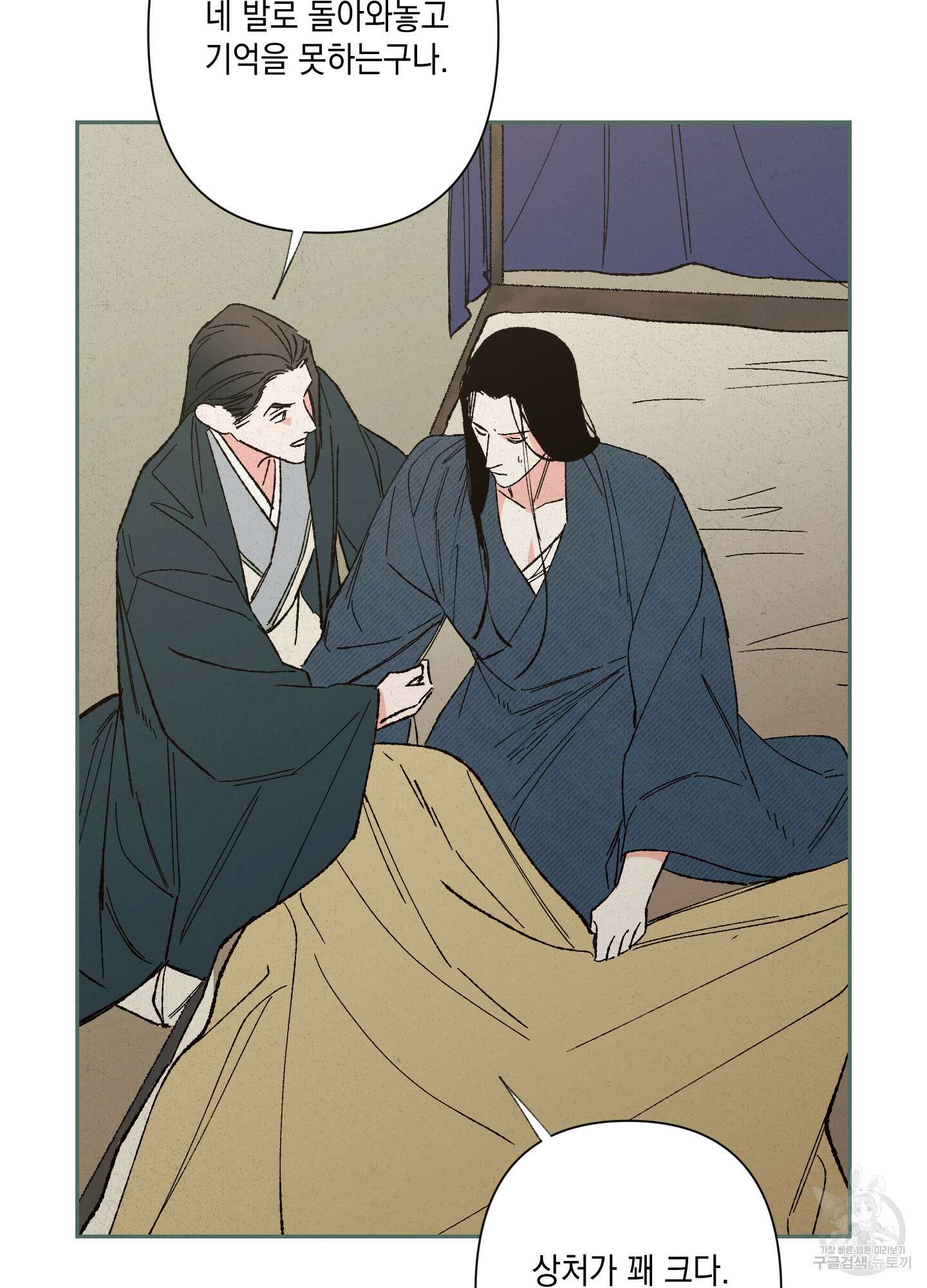 청청존사 5화 7