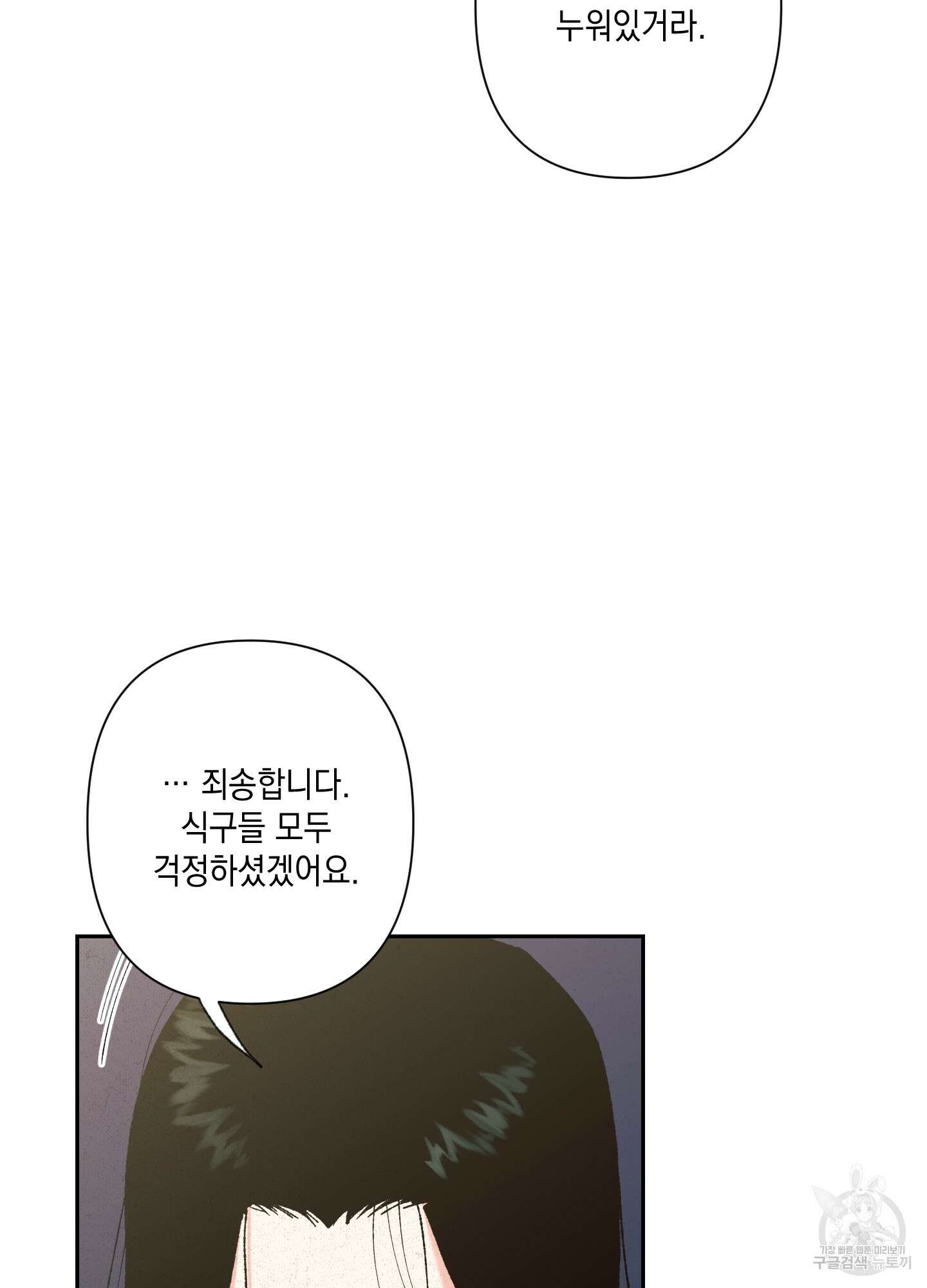 청청존사 5화 8