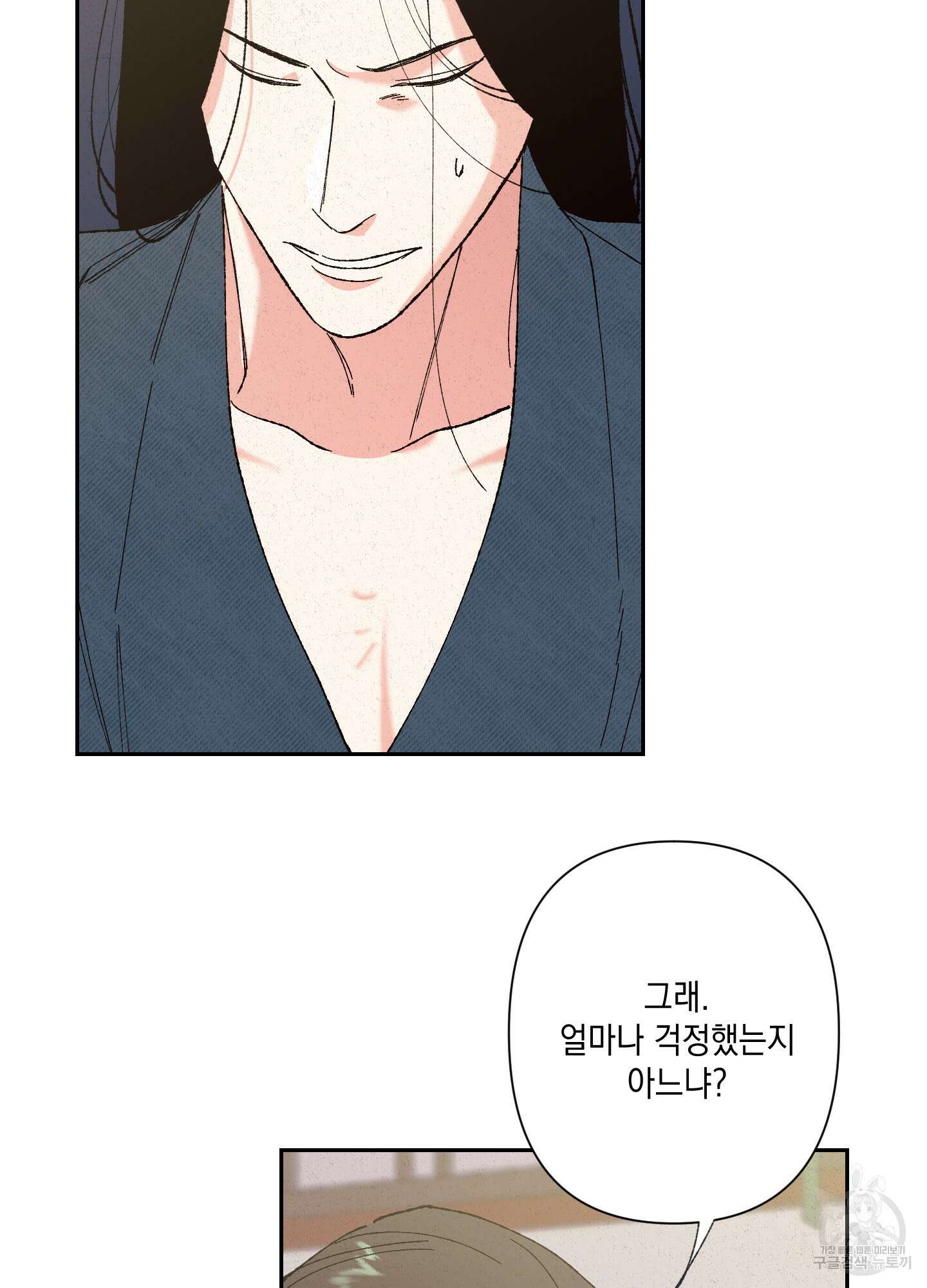 청청존사 5화 9