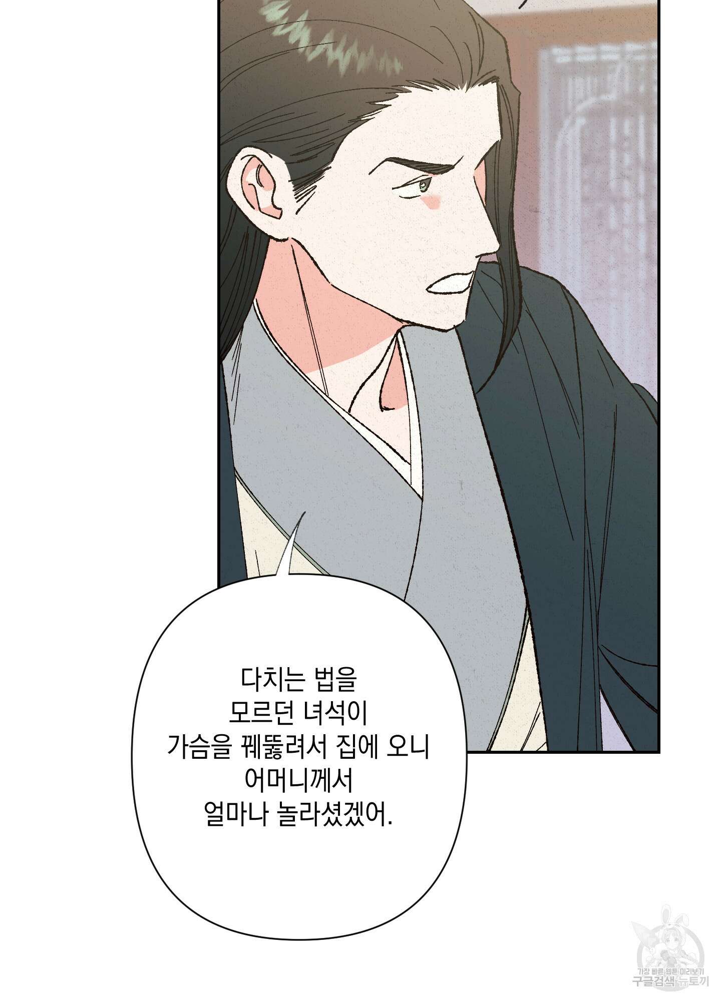 청청존사 5화 10