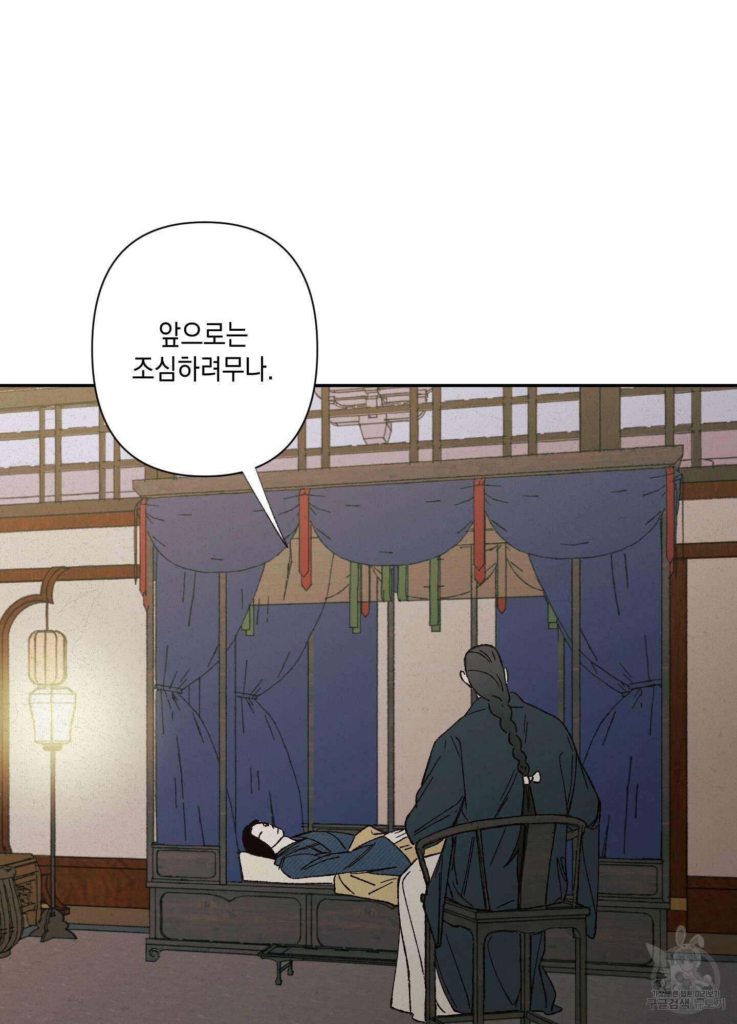 청청존사 5화 11